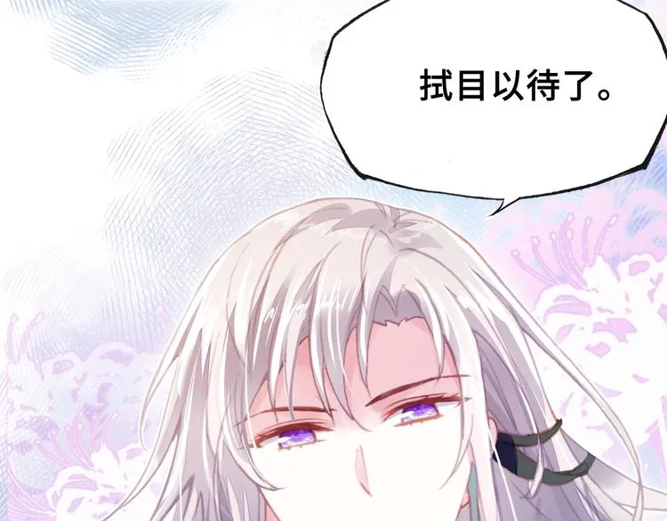 第9话 走到皇帝身边 第62页