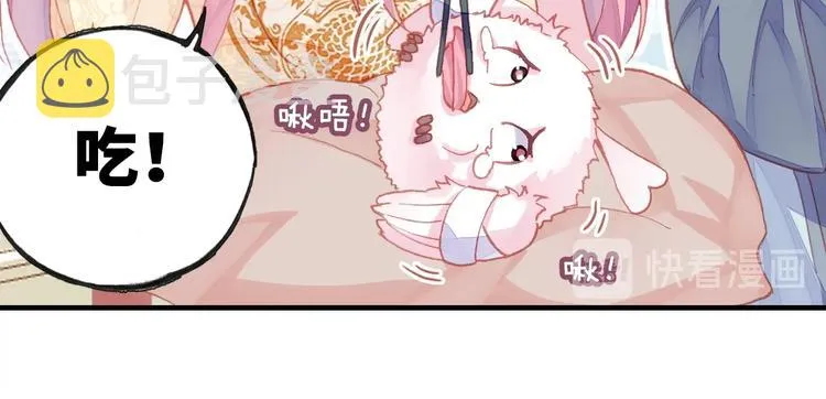 第9话 走到皇帝身边 第75页
