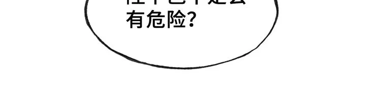 第9话 走到皇帝身边 第89页
