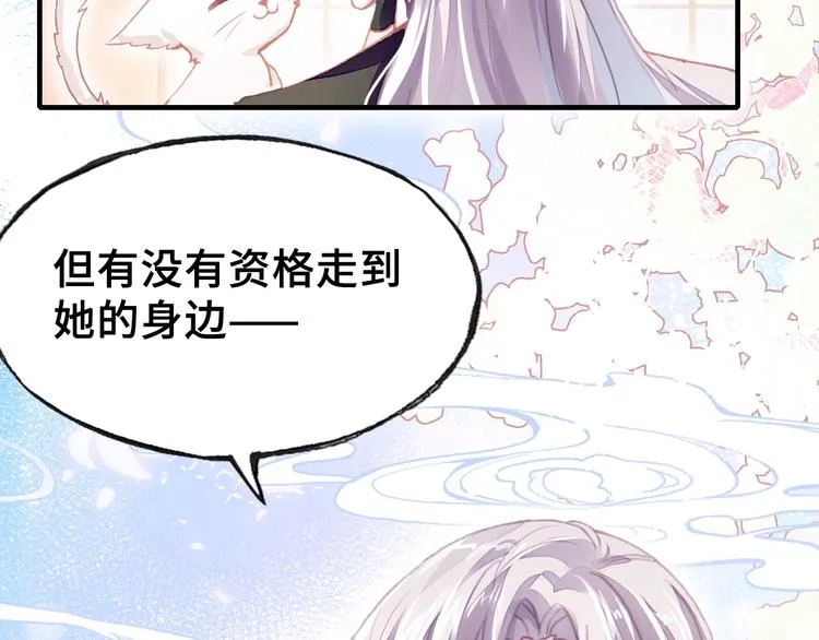 第9话 走到皇帝身边 第91页