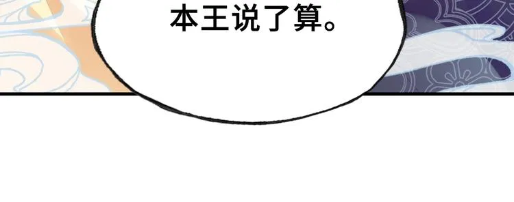 第9话 走到皇帝身边 第94页