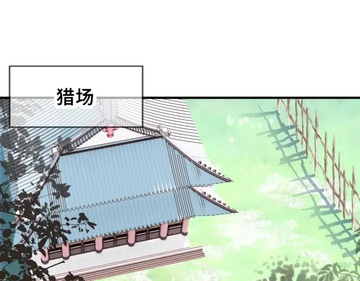 第10话 狩猎 第5页