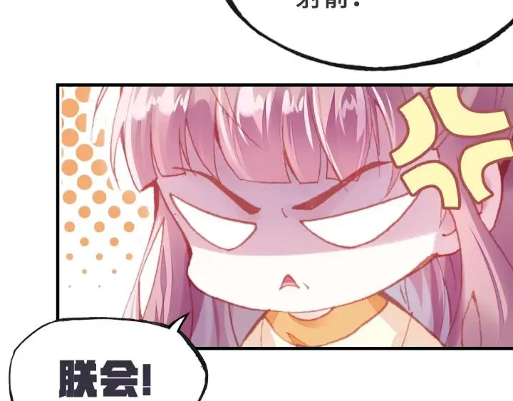 第10话 狩猎 第9页