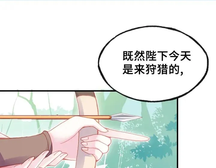 第10话 狩猎 第18页