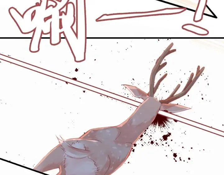 第10话 狩猎 第27页