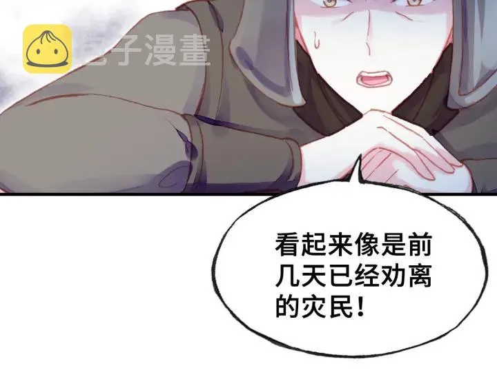 第10话 狩猎 第34页