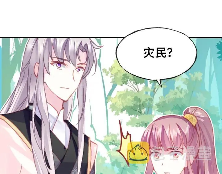 第10话 狩猎 第36页