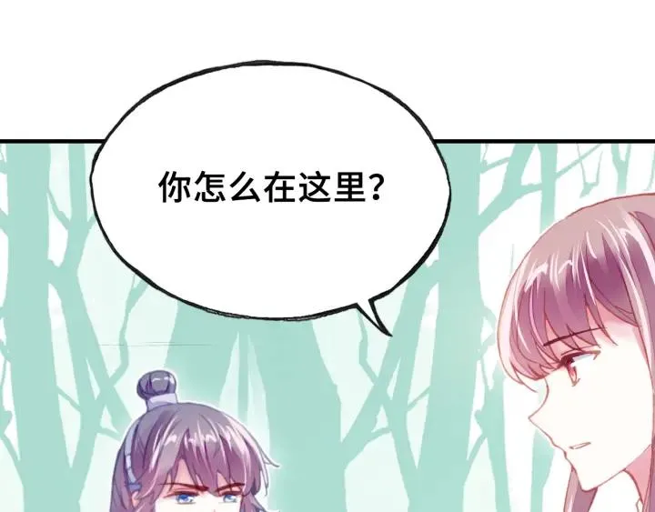 第10话 狩猎 第44页