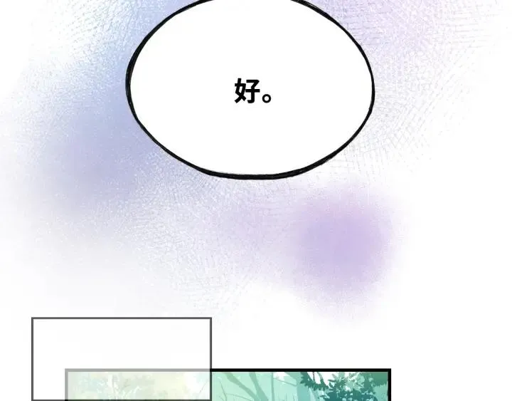 第10话 狩猎 第52页