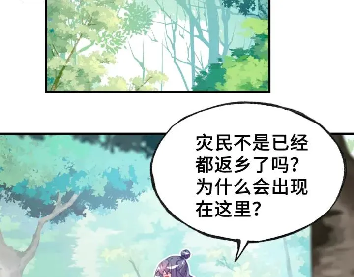 第10话 狩猎 第53页