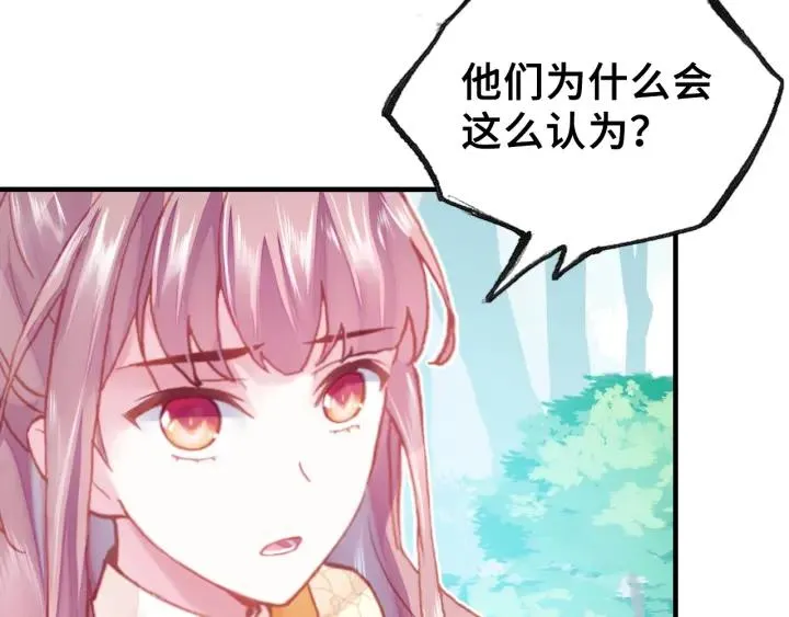 第10话 狩猎 第55页
