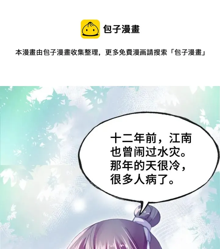 第10话 狩猎 第57页