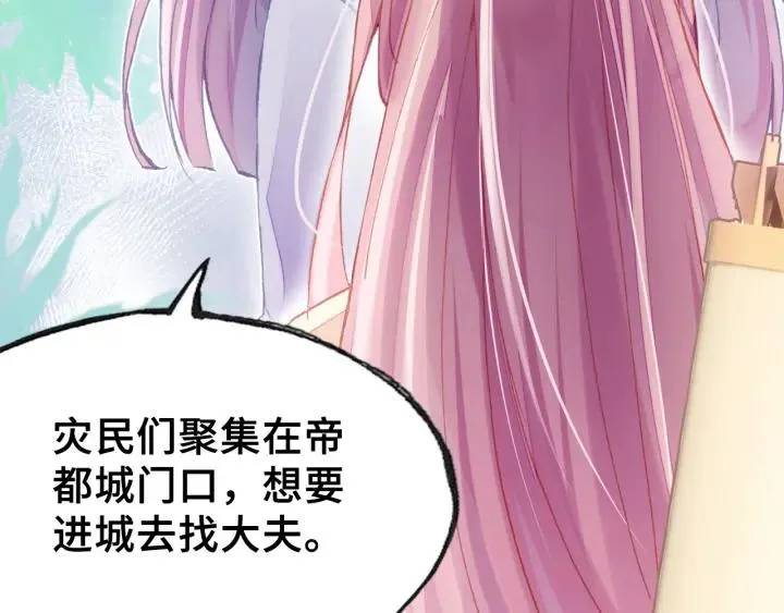 第10话 狩猎 第59页