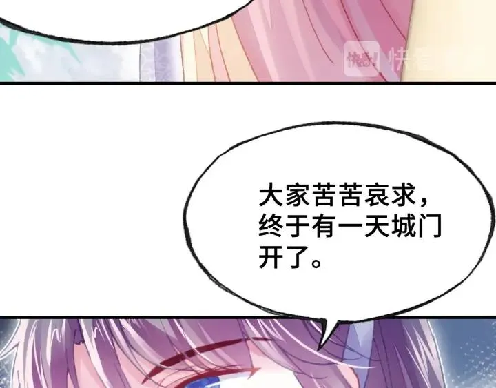 第10话 狩猎 第60页
