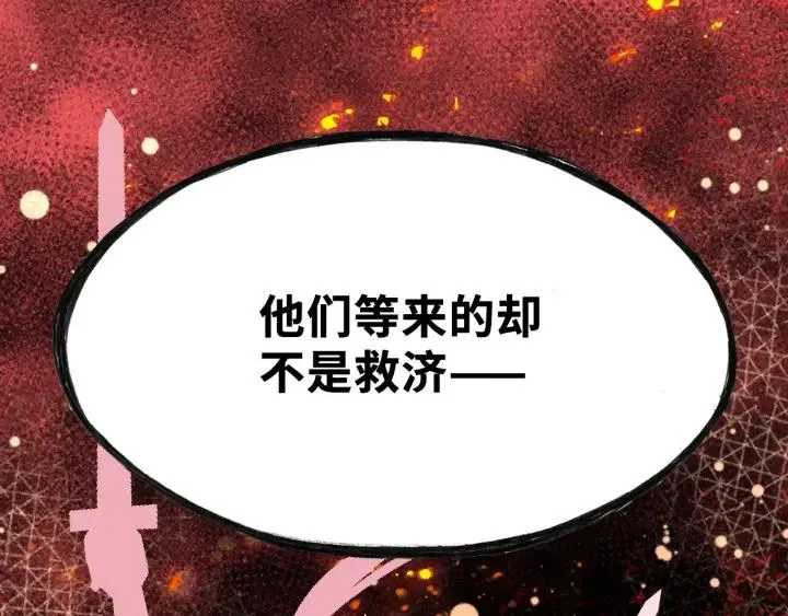 第10话 狩猎 第63页