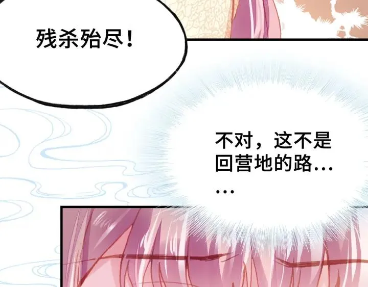 第10话 狩猎 第73页