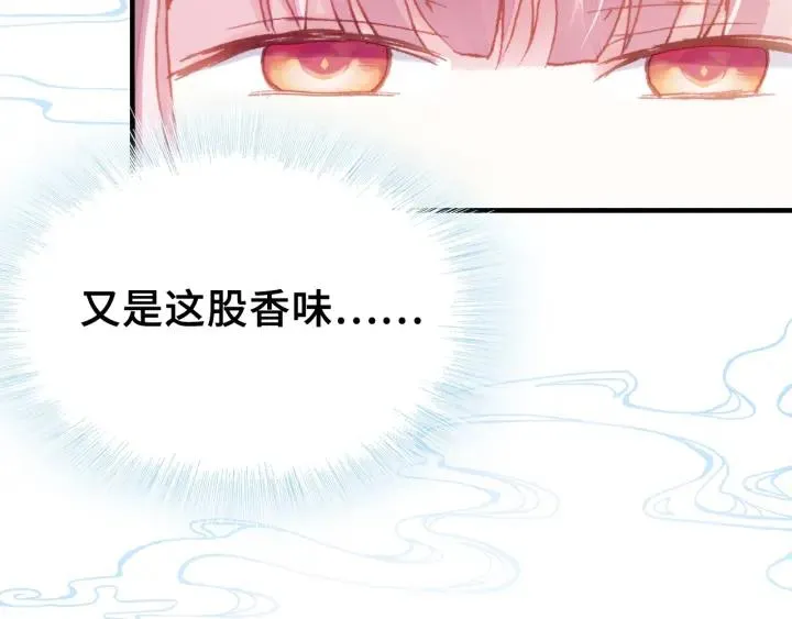 第10话 狩猎 第74页