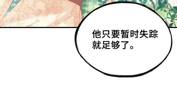 第10话 狩猎 第82页