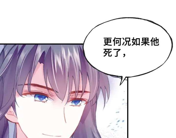 第10话 狩猎 第83页