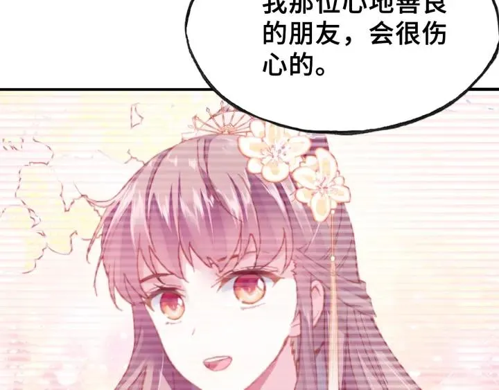 第10话 狩猎 第85页