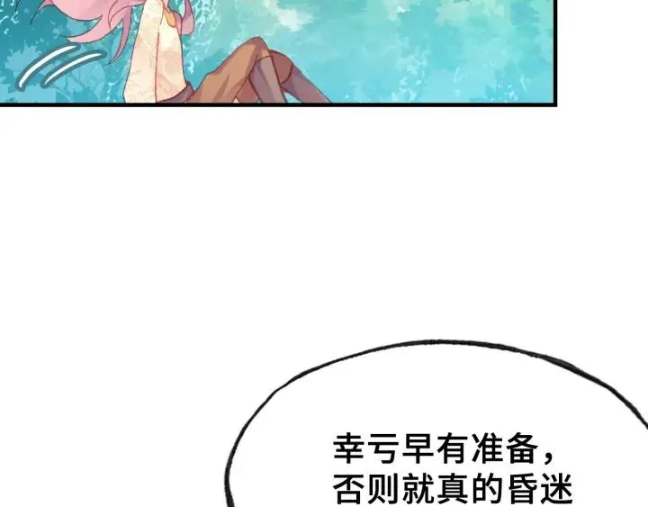 第10话 狩猎 第88页