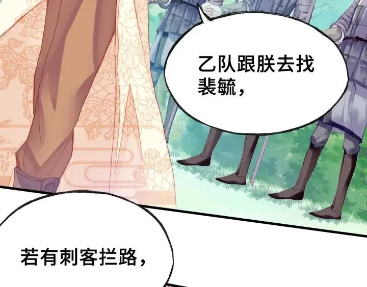 第10话 狩猎 第94页