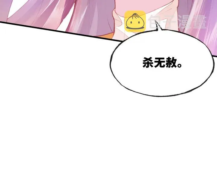第10话 狩猎 第96页