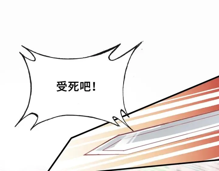 第10话 狩猎 第110页