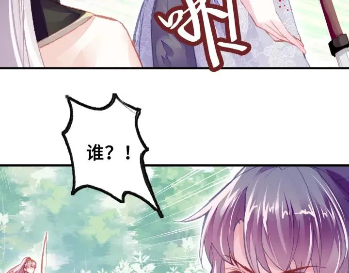 第10话 狩猎 第113页