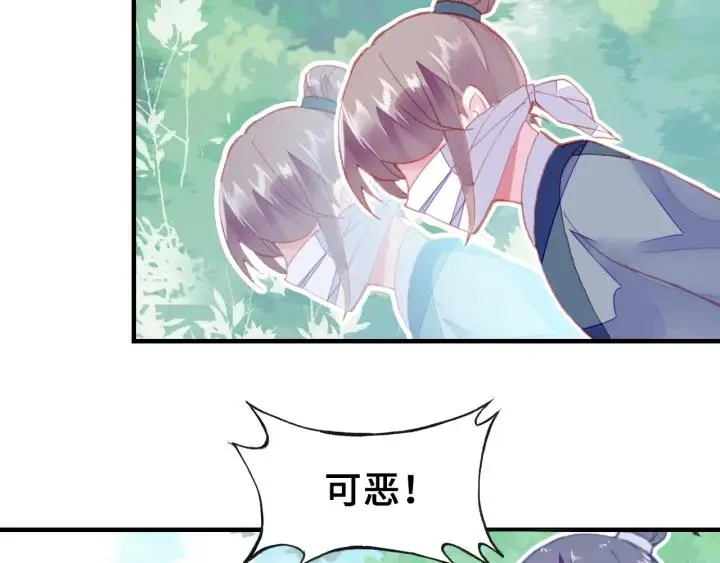 第11话 意外收获 第7页