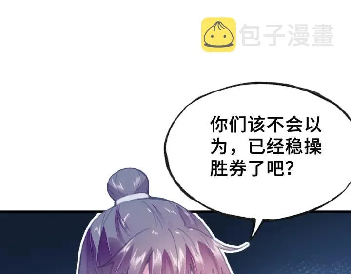 第11话 意外收获 第9页