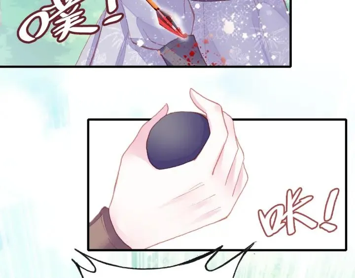 第11话 意外收获 第13页