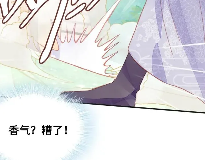 第11话 意外收获 第16页