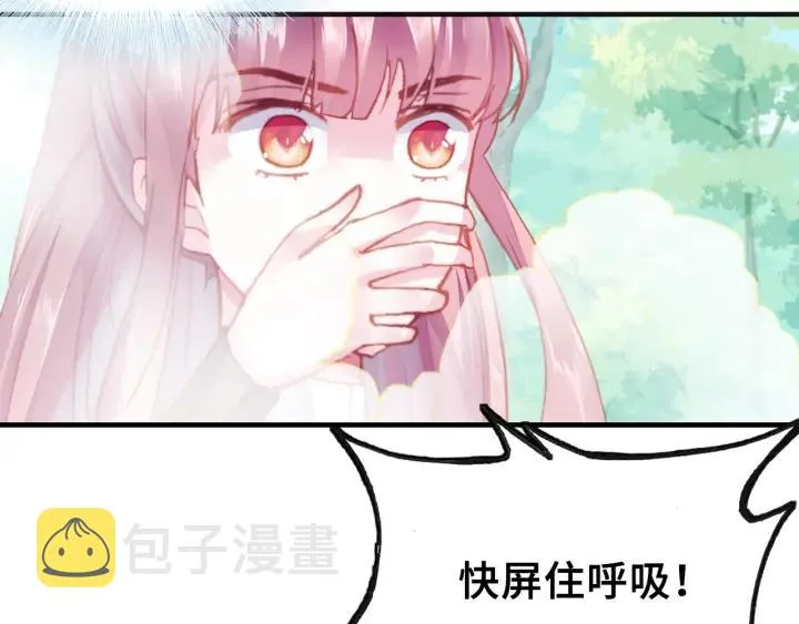 第11话 意外收获 第17页