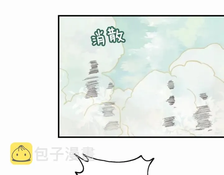 第11话 意外收获 第19页