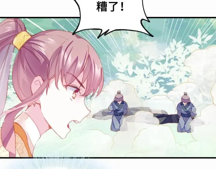 第11话 意外收获 第20页