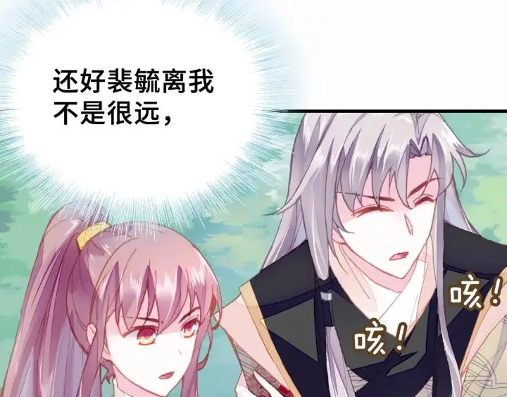 第11话 意外收获 第21页