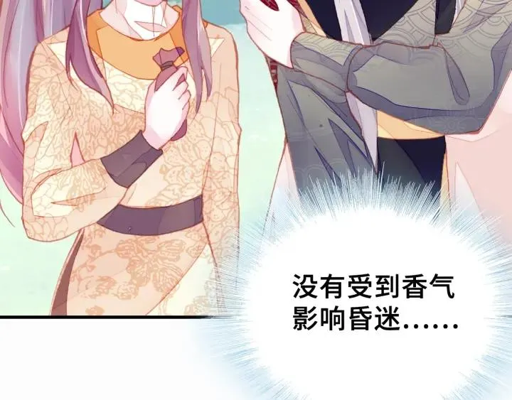第11话 意外收获 第22页