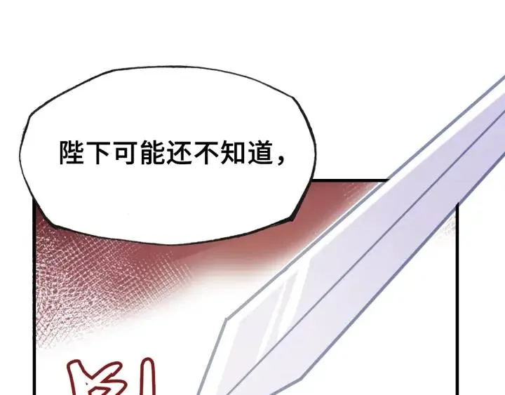 第11话 意外收获 第24页
