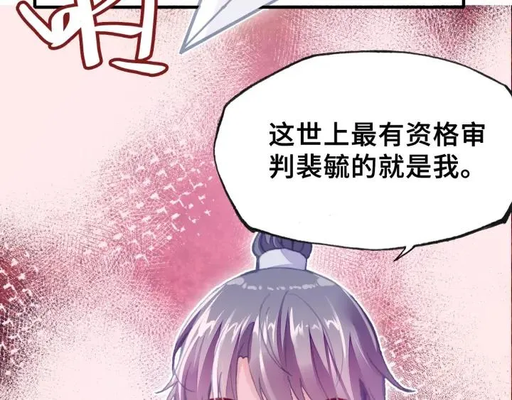 第11话 意外收获 第25页