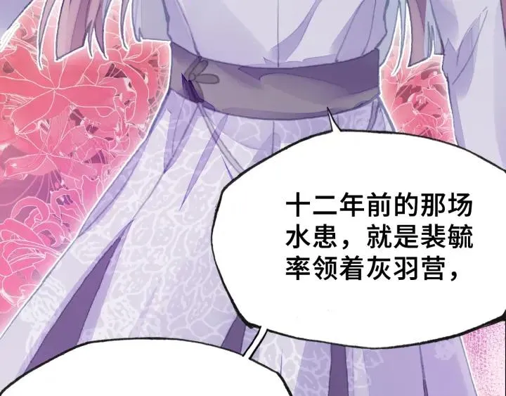 第11话 意外收获 第27页