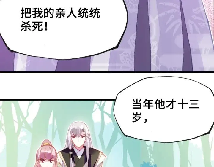 第11话 意外收获 第28页
