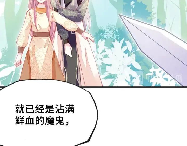 第11话 意外收获 第29页