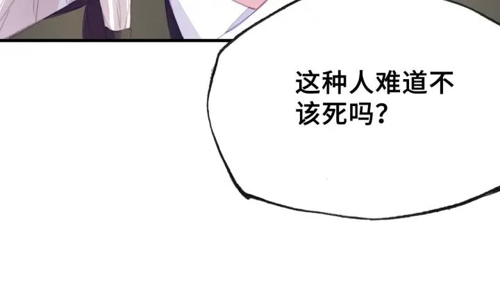 第11话 意外收获 第31页