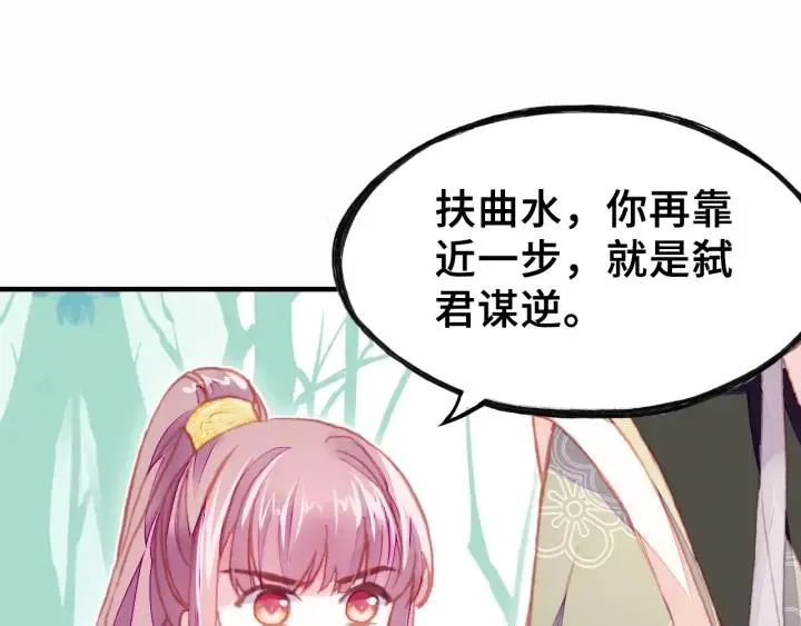 第11话 意外收获 第32页