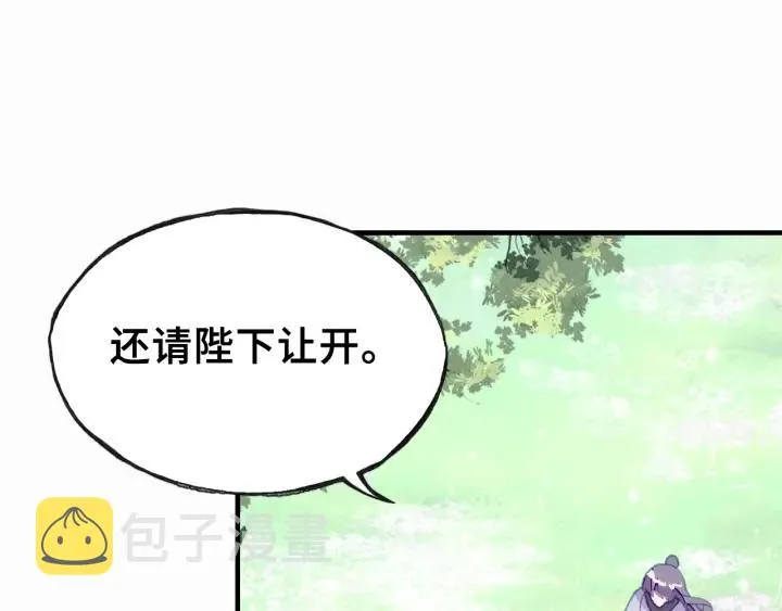 第11话 意外收获 第34页