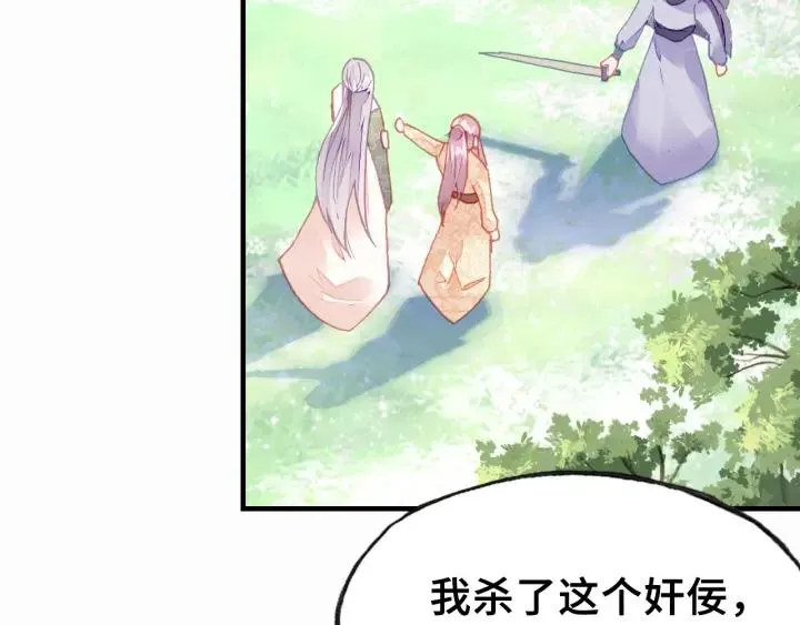 第11话 意外收获 第35页