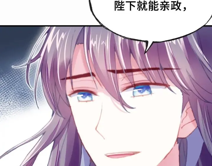 第11话 意外收获 第36页