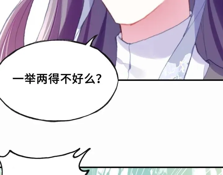 第11话 意外收获 第37页