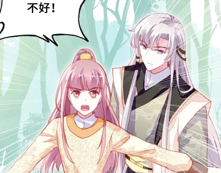 第11话 意外收获 第38页